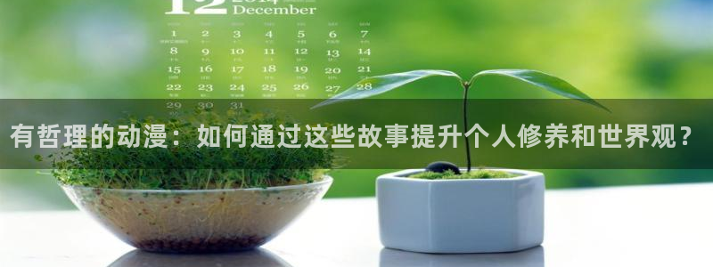 age动漫官网在线入口