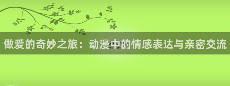 age樱花动漫