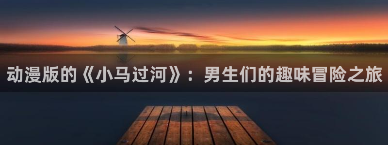 age动漫网