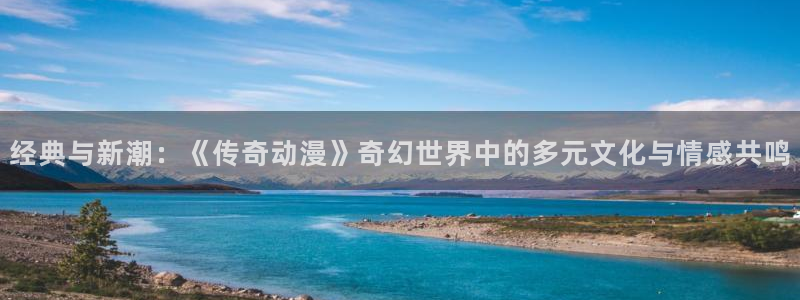 age动漫官网入口老版本