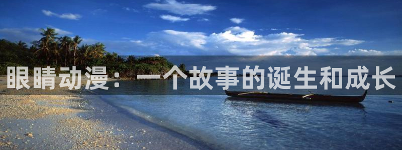 age动漫官网在线入口