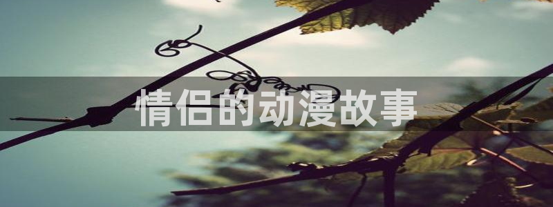 stagenehind韩漫免费观看