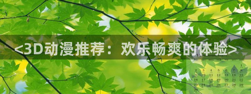 age动漫