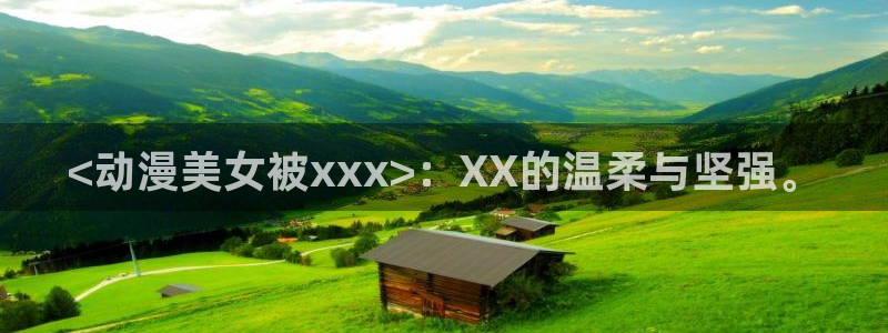 age动漫下载动漫全免费